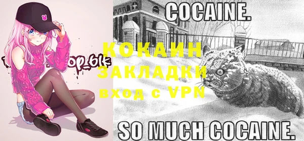 мяу мяу кристалл Арсеньев